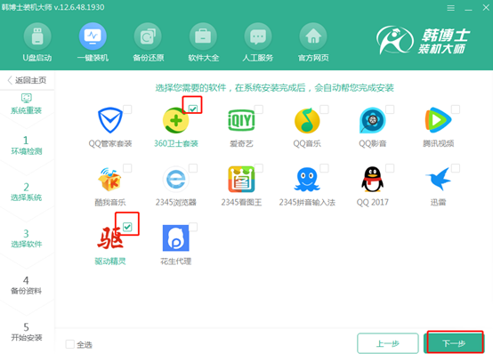 電腦重裝安裝win8系統怎么操作