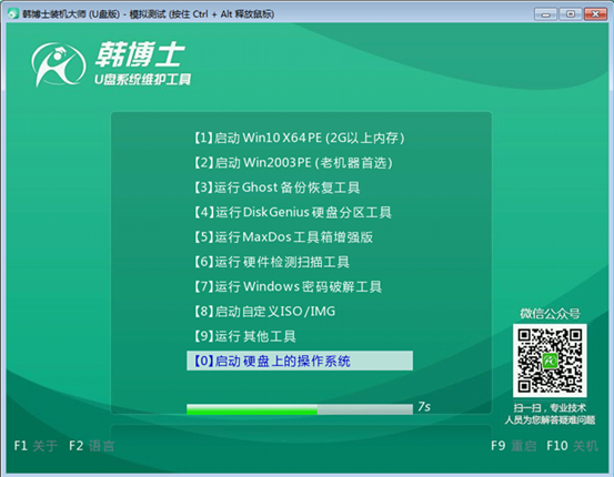 自己如何制作win8系統(tǒng)啟動U盤