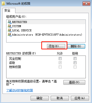 電腦如何修改注冊(cè)表權(quán)限