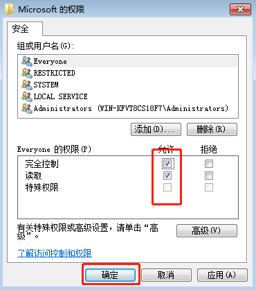 電腦如何修改注冊(cè)表權(quán)限