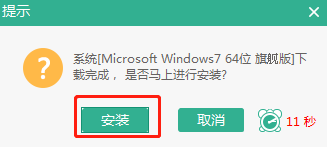 電腦系統怎么用本地模式重裝win7