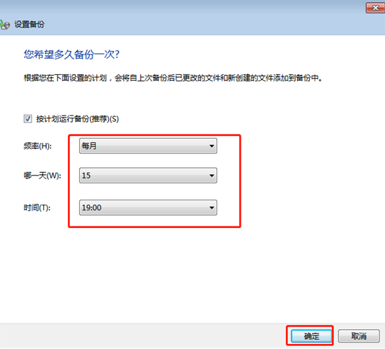 電腦怎么對系統(tǒng)中的文件進(jìn)行備份