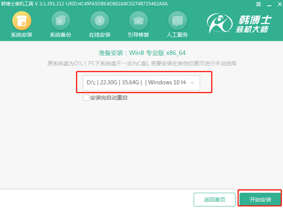 電腦怎么重新用U盤啟動盤重裝win8系統