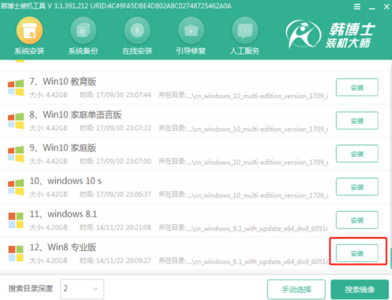 U盤啟動盤重裝電腦win8系統(tǒng)詳細(xì)步驟