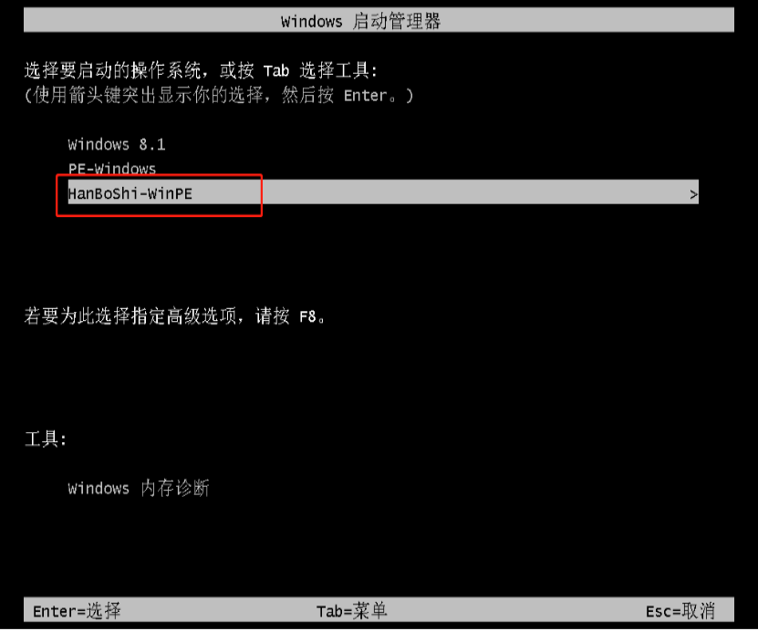 本地模式如何重裝系統win8