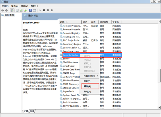 電腦win7系統(tǒng)安全中心打不開怎么辦