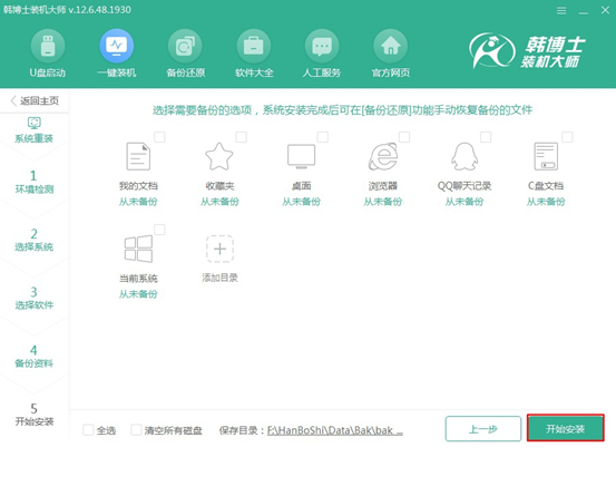 win7系統(tǒng)重裝win10具體步驟