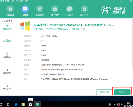 離線怎么重裝電腦win10系統