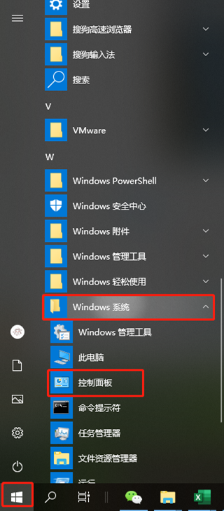 win10系統怎么查看電腦硬盤分區格式