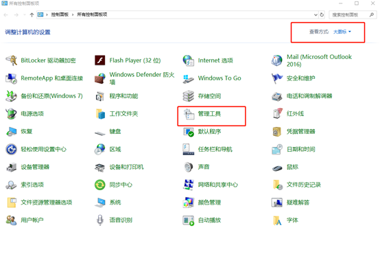 win10系統怎么查看電腦硬盤分區格式