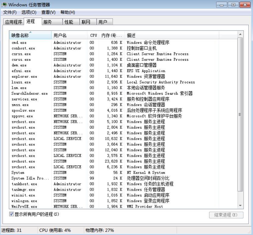 電腦怎么批量結(jié)束后臺相同進程