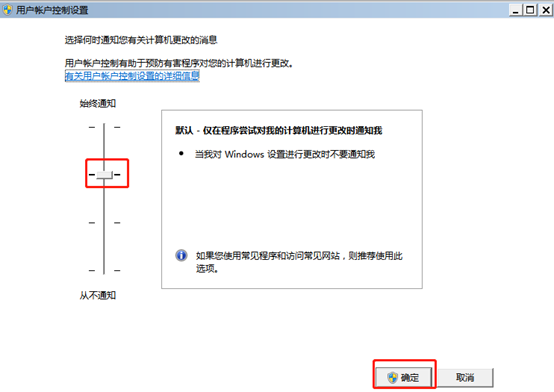  電腦怎么取消用戶賬戶控制