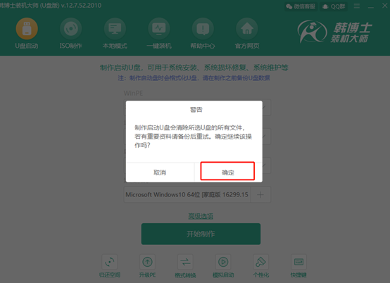 win10系統怎么用U盤進行重裝