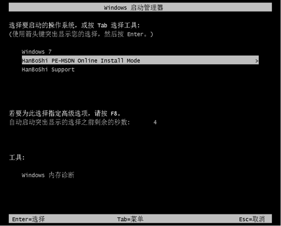  win7電腦系統一鍵重裝詳細操作步驟