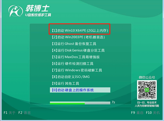 冰刃2 gx501gi筆記本使用U盤重裝win7系統(tǒng)教程