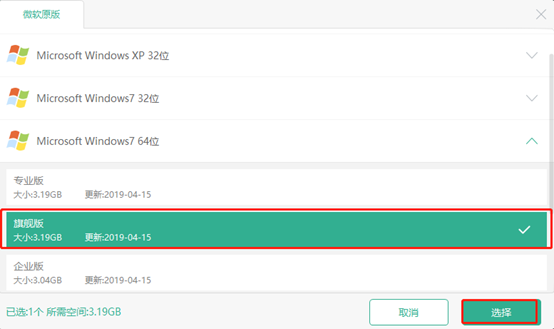 宏基acer s40-51-54wr筆記本u盤重裝win7系統(tǒng)教程