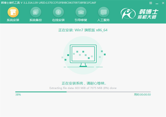  臺式機win7系統怎么在線重裝