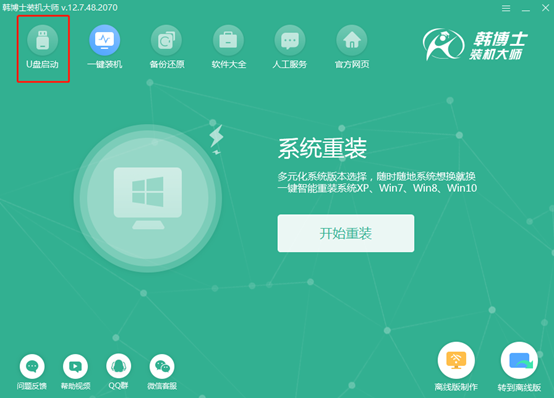 U盤怎么成功重裝win10系統