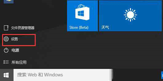 win10電腦如何開啟自動查找網絡設備