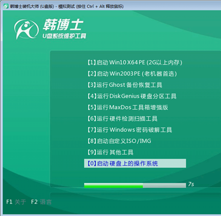 臺式電腦如何用U盤重裝win7系統