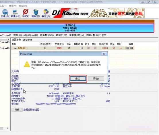 韓博士U盤分區重裝系統教程