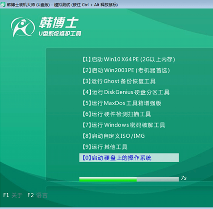 電腦如何用U盤重裝win7系統