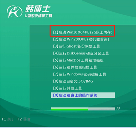 電腦如何用U盤重裝win7系統