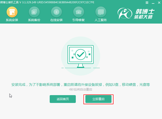 win8電腦怎么一鍵重裝系統