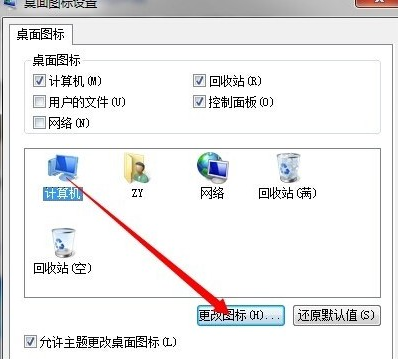 怎么給臺式機更改桌面圖標 桌面圖標要如何進行更改設置